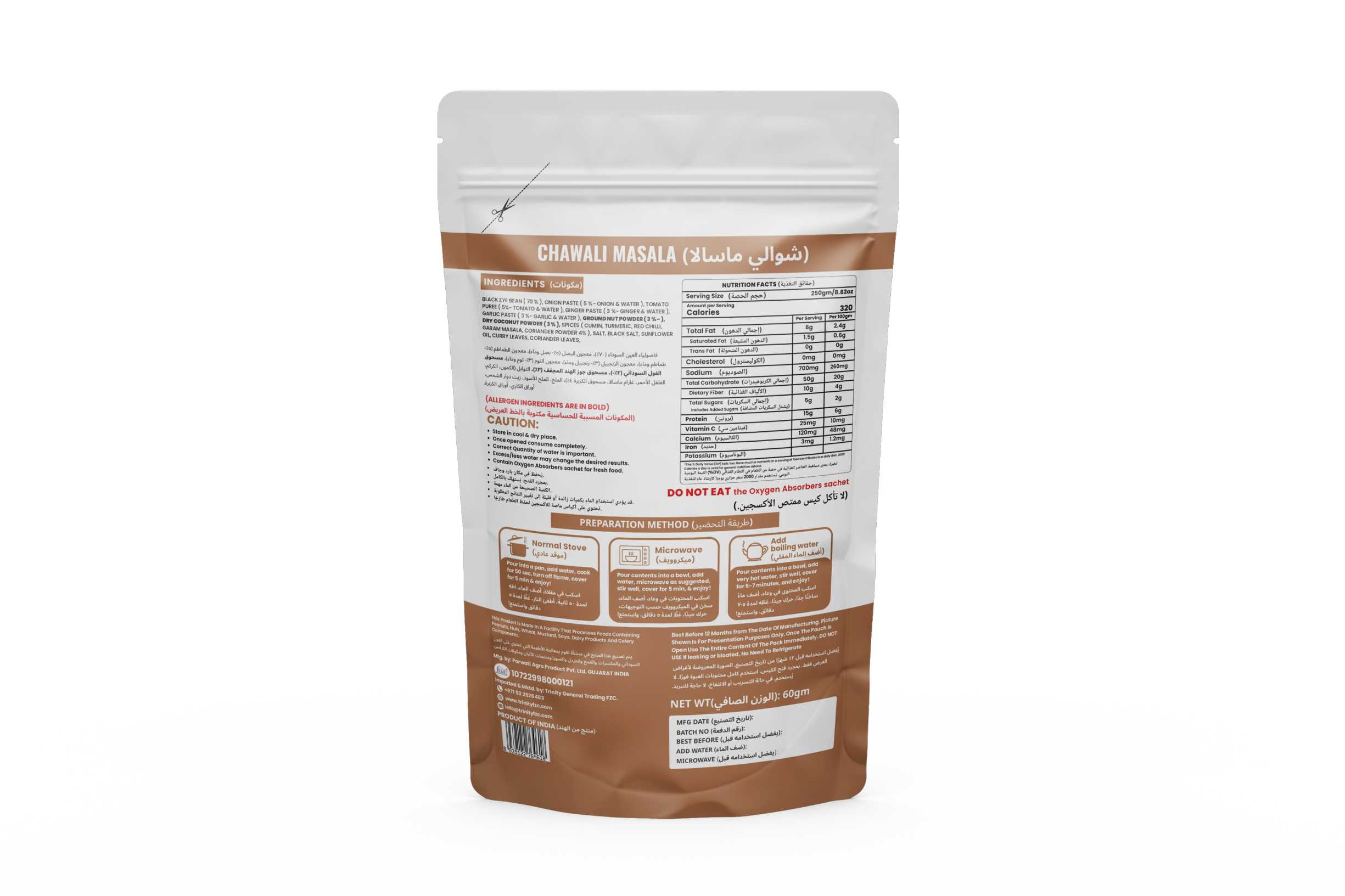 Chawali Masala 60gms - Image 2