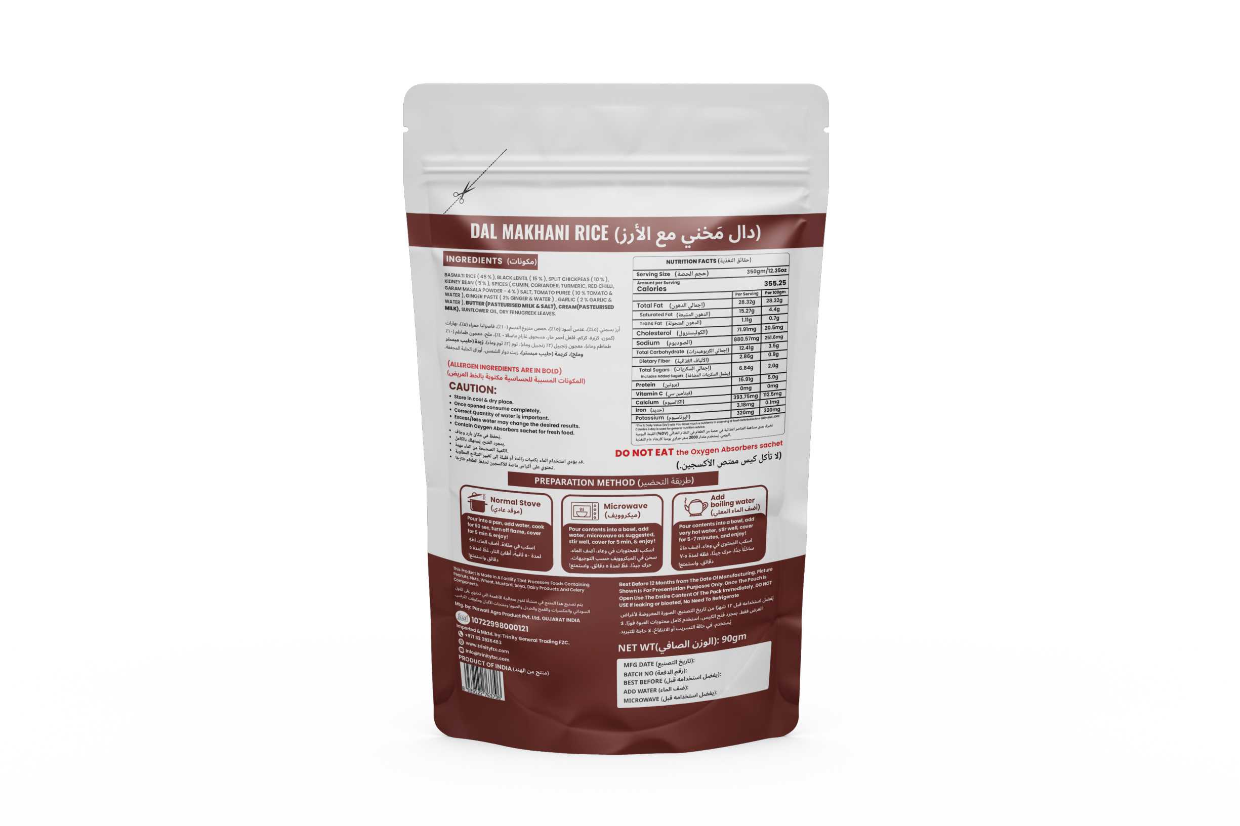 Dal Makhani Rice 90gms - Image 2