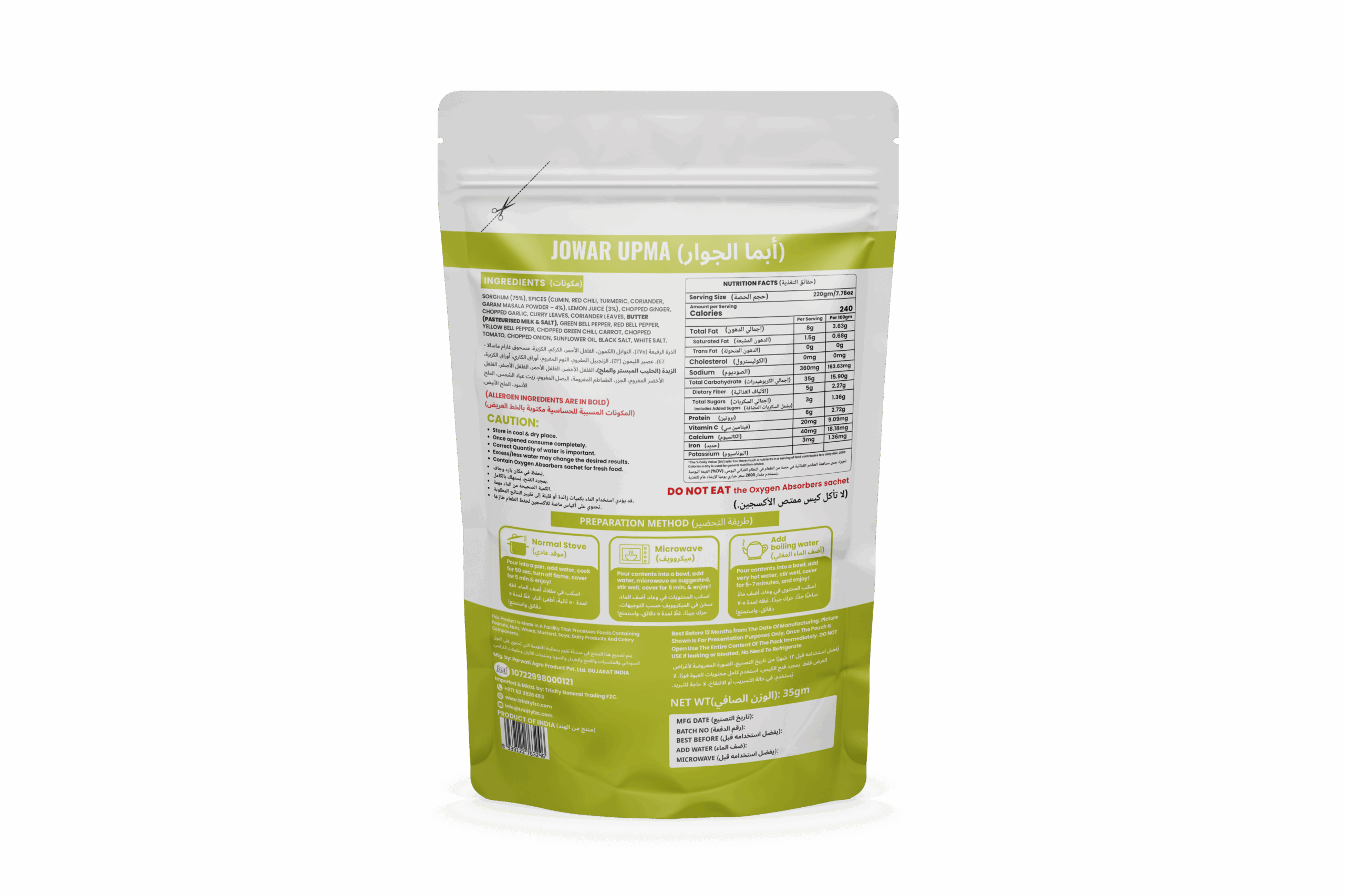 Jowar Upma 35gms - Image 2