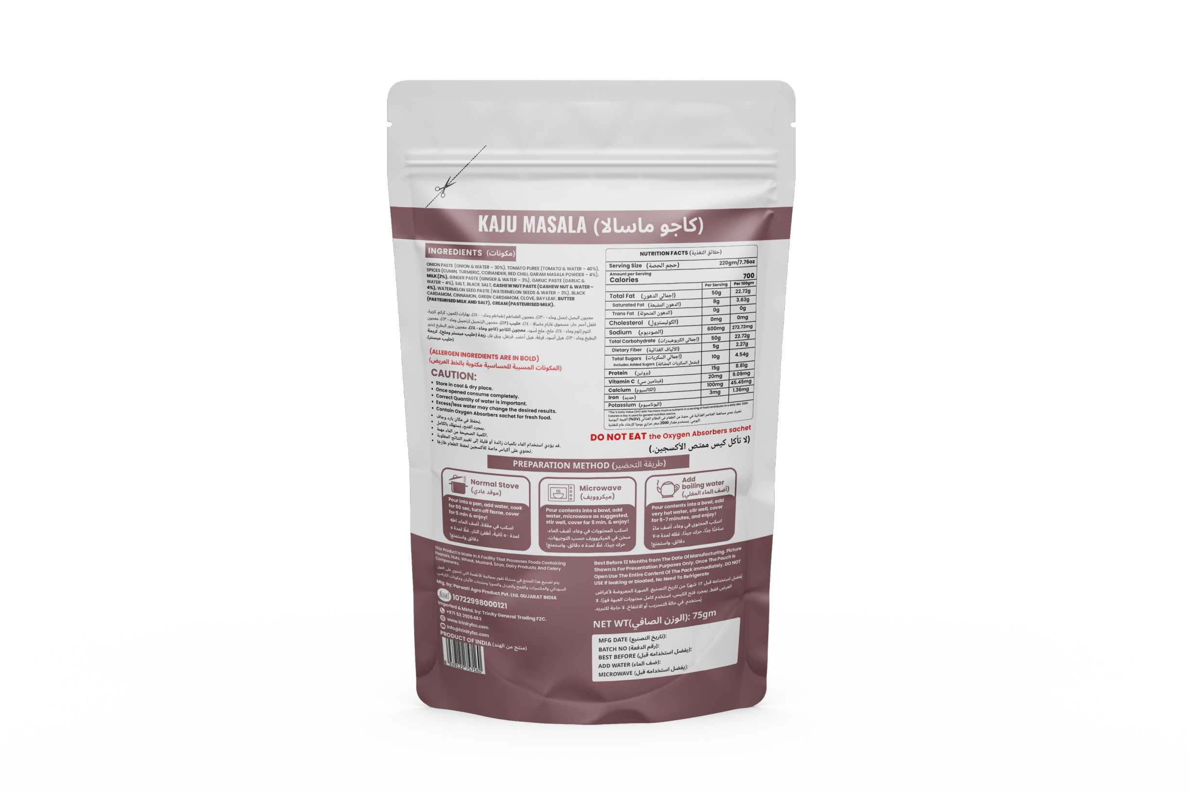 Kaju Masala 75gms - Image 2