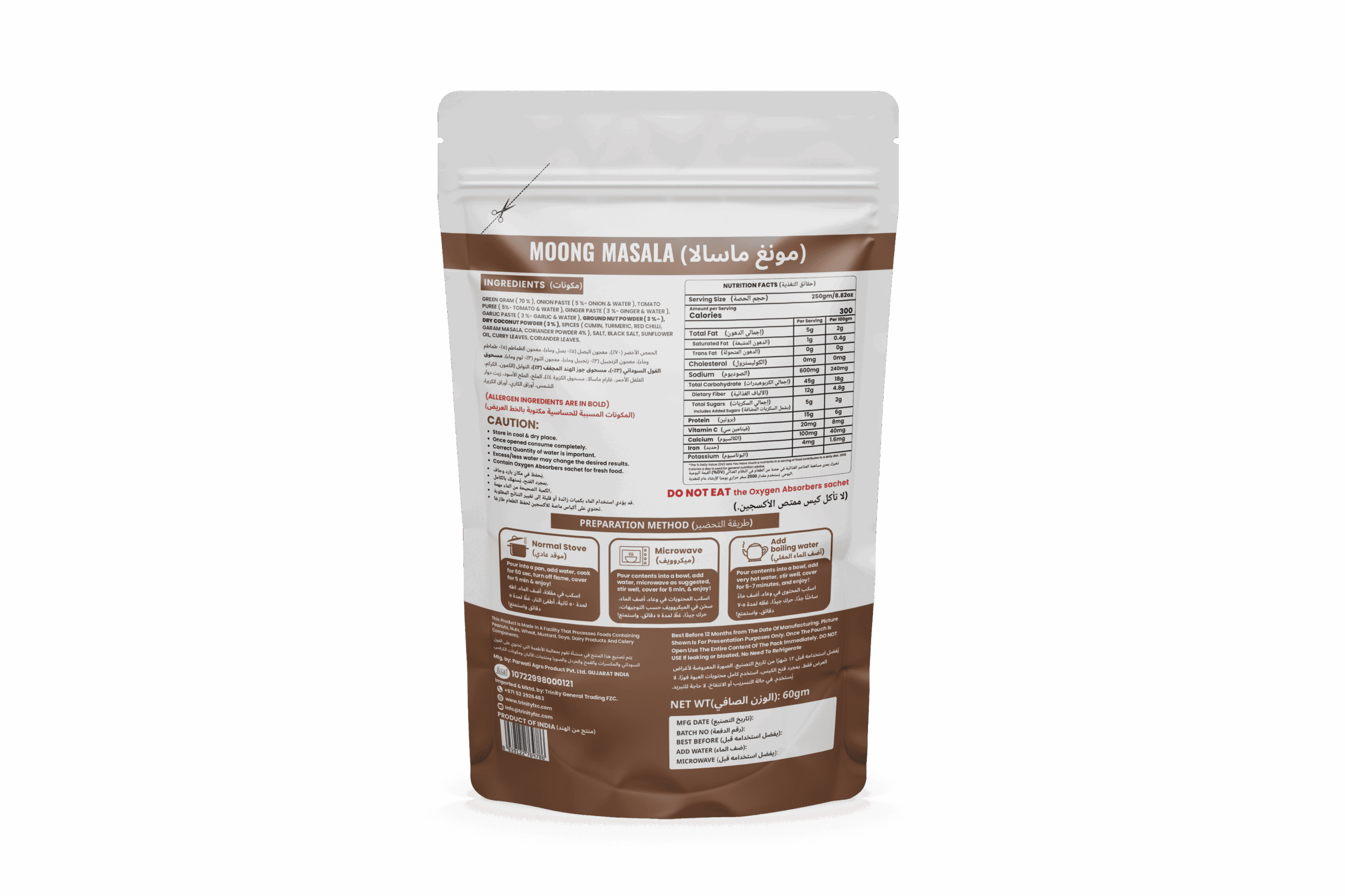 Moong Masala 60gms - Image 2
