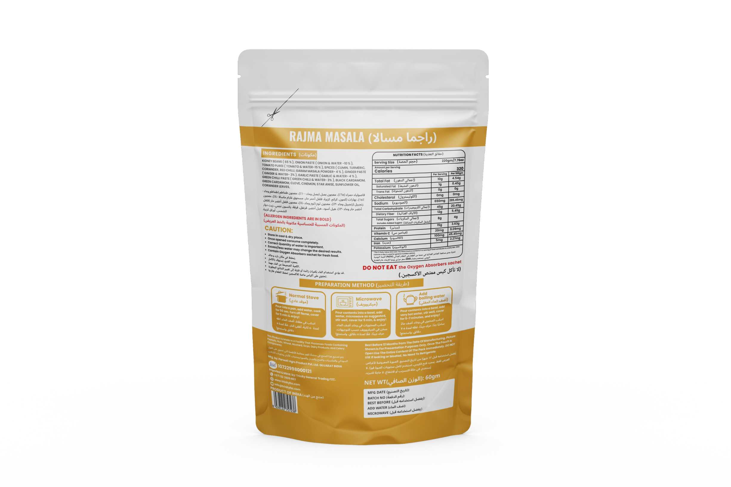 Rajma Masala 60gms - Image 2